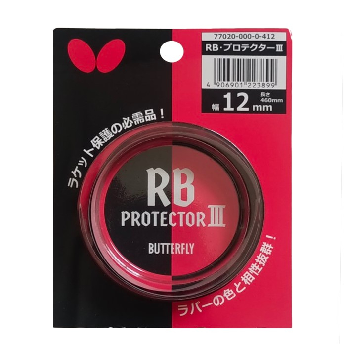 BUTTERFLY TABLE TENNIS RB PROTECTOR III, 12MM